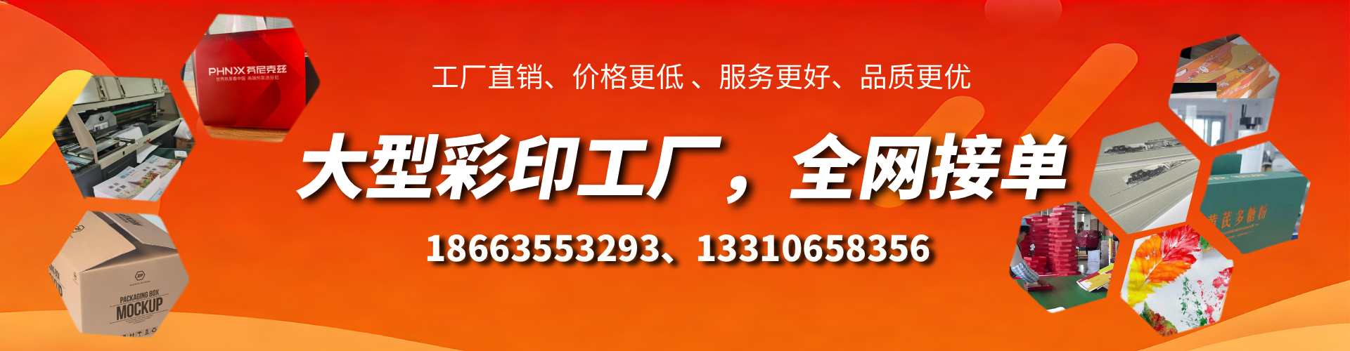 太康彩印刷刷厂家